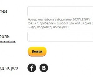 Как получить пароль личного кабинета билайн планшет